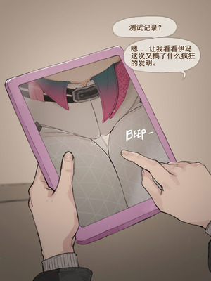 [FrozenSpiderLily] 伊冯 - ＂Noob Pussy Test＂ （Chinese）（q8Vxx译）_03_pwtp