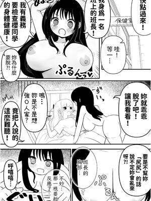 [おちばさり] 生えちゃった私はクラスメイトの百合ハーレムで搾られ三昧 [中国翻訳] [DL版]_04_jxnx