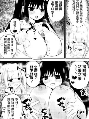 [おちばさり] 生えちゃった私はクラスメイトの百合ハーレムで搾られ三昧 [中国翻訳] [DL版]_08_ocax