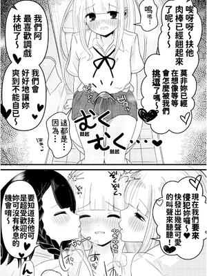 [おちばさり] 生えちゃった私はクラスメイトの百合ハーレムで搾られ三昧 [中国翻訳] [DL版]_14_fshn