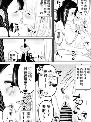 [おちばさり] 生えちゃった私はクラスメイトの百合ハーレムで搾られ三昧 [中国翻訳] [DL版]_19_nqhk