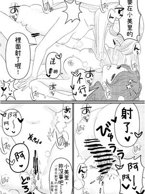 [おちばさり] 生えちゃった私はクラスメイトの百合ハーレムで搾られ三昧 [中国翻訳] [DL版]_34_hqyy