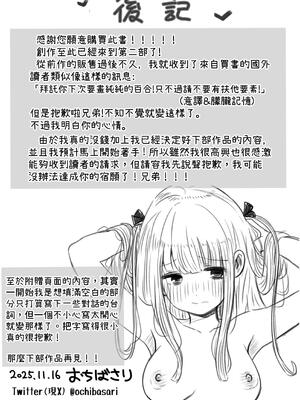[おちばさり] 生えちゃった私はクラスメイトの百合ハーレムで搾られ三昧 [中国翻訳] [DL版]_43_lvek