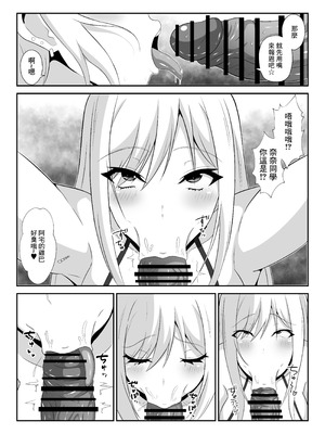 [かくかくさん] ギャルの恩返し｜辣妹的報恩 [中国翻訳]_07_urwn