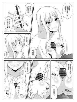 [かくかくさん] ギャルの恩返し｜辣妹的報恩 [中国翻訳]_11_yxpj