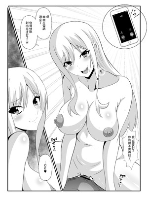 [かくかくさん] ギャルの恩返し｜辣妹的報恩 [中国翻訳]_14_sidm