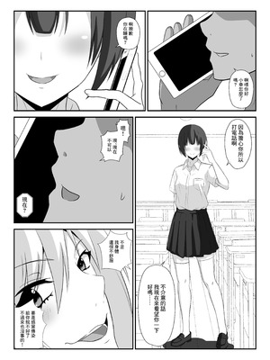 [かくかくさん] ギャルの恩返し｜辣妹的報恩 [中国翻訳]_15_onsx