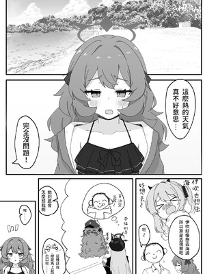 [ろあぐーん。(ろあぐん)] イロハとえっちしちゃう本。3 (ブルーアーカイブ) [藍人個人機翻]_03_jppl