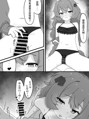 [ろあぐーん。(ろあぐん)] イロハとえっちしちゃう本。3 (ブルーアーカイブ) [藍人個人機翻]_10_htdd