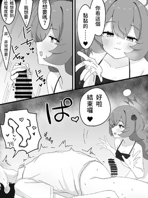 [ろあぐーん。(ろあぐん)] イロハとえっちしちゃう本。3 (ブルーアーカイブ) [藍人個人機翻]_12_arby