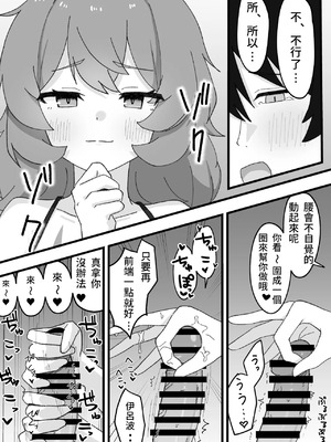 [ろあぐーん。(ろあぐん)] イロハとえっちしちゃう本。3 (ブルーアーカイブ) [藍人個人機翻]_13_pfso