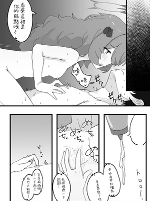 [ろあぐーん。(ろあぐん)] イロハとえっちしちゃう本。3 (ブルーアーカイブ) [藍人個人機翻]_16_lqje