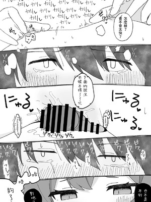 [ろあぐーん。(ろあぐん)] イロハとえっちしちゃう本。3 (ブルーアーカイブ) [藍人個人機翻]_17_eoui