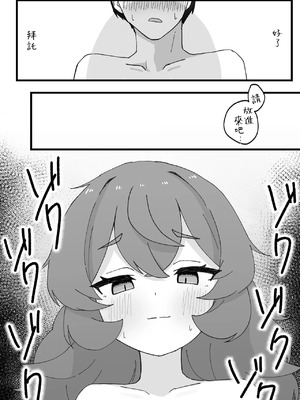 [ろあぐーん。(ろあぐん)] イロハとえっちしちゃう本。3 (ブルーアーカイブ) [藍人個人機翻]_18_osbv