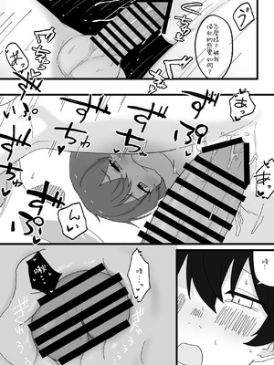 [ろあぐーん。(ろあぐん)] イロハとえっちしちゃう本。3 (ブルーアーカイブ) [藍人個人機翻]_21_biwn