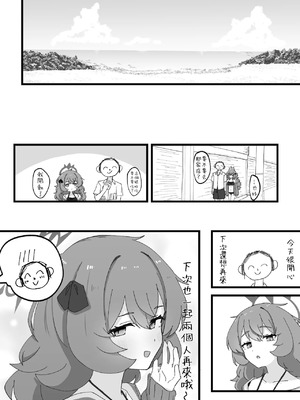 [ろあぐーん。(ろあぐん)] イロハとえっちしちゃう本。3 (ブルーアーカイブ) [藍人個人機翻]_25_juvp
