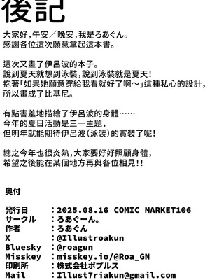 [ろあぐーん。(ろあぐん)] イロハとえっちしちゃう本。3 (ブルーアーカイブ) [藍人個人機翻]_26_uqds