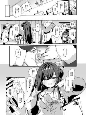 [イトハナナ (イトハナ)] 生意気な幼馴染が俺の事を略奪しにくる勝ち√ [中国翻訳] [DL版]_04_jjbe