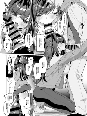 [イトハナナ (イトハナ)] 生意気な幼馴染が俺の事を略奪しにくる勝ち√ [中国翻訳] [DL版]_08_cfnl