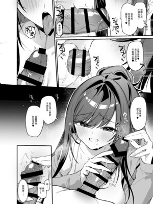 [イトハナナ (イトハナ)] 生意気な幼馴染が俺の事を略奪しにくる勝ち√ [中国翻訳] [DL版]_09_iabe