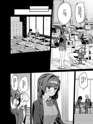 [イトハナナ (イトハナ)] 生意気な幼馴染が俺の事を略奪しにくる勝ち√ [中国翻訳] [DL版]_31_tjno