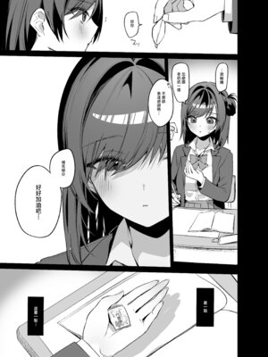 [イトハナナ (イトハナ)] 生意気な幼馴染が俺の事を略奪しにくる勝ち√ [中国翻訳] [DL版]_32_loqo