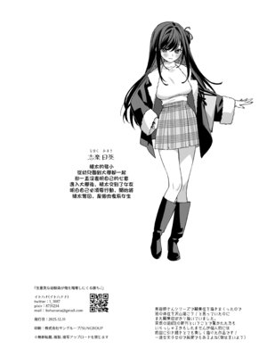 [イトハナナ (イトハナ)] 生意気な幼馴染が俺の事を略奪しにくる勝ち√ [中国翻訳] [DL版]_35_cxqx