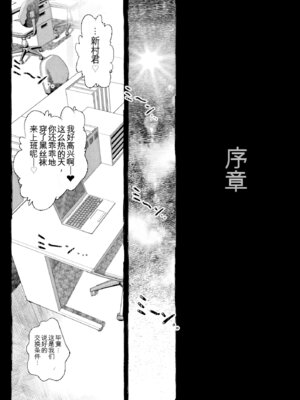 [オフロ屋 (ラフロ)] ママが拾ってきたホームレス爺ッ(个人机翻)_004_gspc