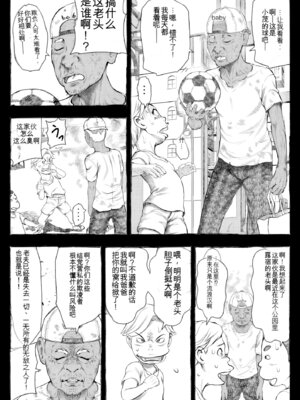 [オフロ屋 (ラフロ)] ママが拾ってきたホームレス爺ッ(个人机翻)_013_ugqe