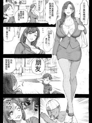 [オフロ屋 (ラフロ)] ママが拾ってきたホームレス爺ッ(个人机翻)_017_sylu