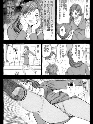 [オフロ屋 (ラフロ)] ママが拾ってきたホームレス爺ッ(个人机翻)_018_alhs