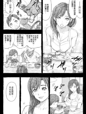 [オフロ屋 (ラフロ)] ママが拾ってきたホームレス爺ッ(个人机翻)_024_quud