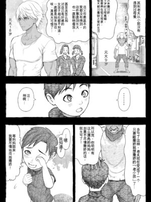 [オフロ屋 (ラフロ)] ママが拾ってきたホームレス爺ッ(个人机翻)_028_lggi