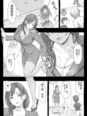 [オフロ屋 (ラフロ)] ママが拾ってきたホームレス爺ッ(个人机翻)_029_ohfq