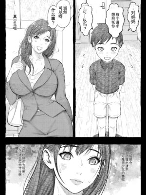 [オフロ屋 (ラフロ)] ママが拾ってきたホームレス爺ッ(个人机翻)_030_imby