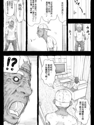 [オフロ屋 (ラフロ)] ママが拾ってきたホームレス爺ッ(个人机翻)_031_gshd