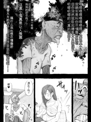 [オフロ屋 (ラフロ)] ママが拾ってきたホームレス爺ッ(个人机翻)_033_rkdf