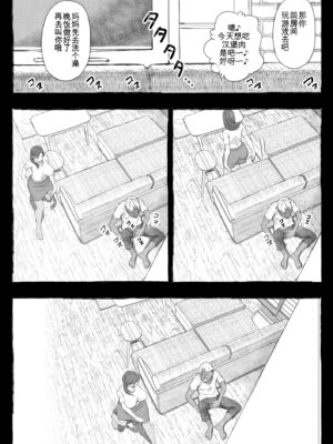 [オフロ屋 (ラフロ)] ママが拾ってきたホームレス爺ッ(个人机翻)_035_xbun