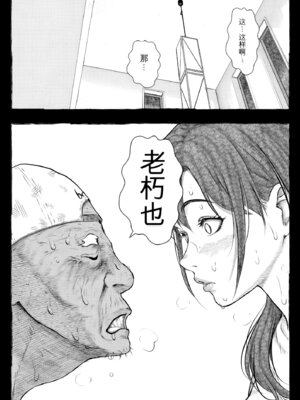 [オフロ屋 (ラフロ)] ママが拾ってきたホームレス爺ッ(个人机翻)_039_rofd