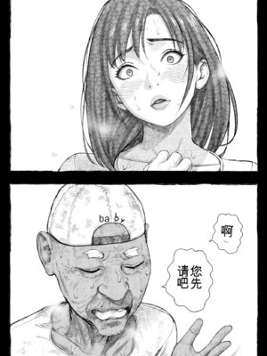 [オフロ屋 (ラフロ)] ママが拾ってきたホームレス爺ッ(个人机翻)_040_kfhq