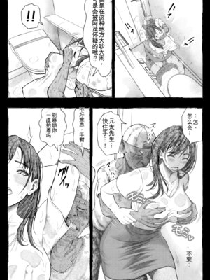 [オフロ屋 (ラフロ)] ママが拾ってきたホームレス爺ッ(个人机翻)_044_etwq