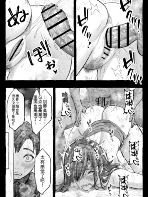 [オフロ屋 (ラフロ)] ママが拾ってきたホームレス爺ッ(个人机翻)_089_nbsy