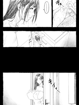 [オフロ屋 (ラフロ)] ママが拾ってきたホームレス爺ッ(个人机翻)_104_wuub