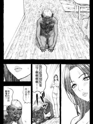 [オフロ屋 (ラフロ)] ママが拾ってきたホームレス爺ッ(个人机翻)_105_qsfp