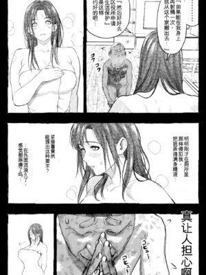 [オフロ屋 (ラフロ)] ママが拾ってきたホームレス爺ッ(个人机翻)_106_vfiq