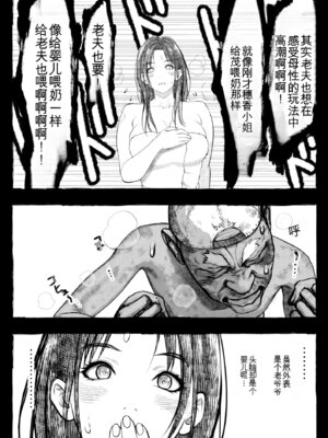 [オフロ屋 (ラフロ)] ママが拾ってきたホームレス爺ッ(个人机翻)_108_oglj