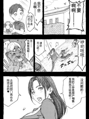 [オフロ屋 (ラフロ)] ママが拾ってきたホームレス爺ッ(个人机翻)_127_gjwk