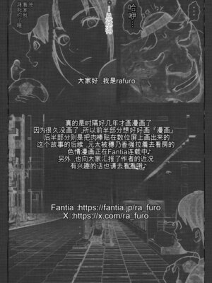 [オフロ屋 (ラフロ)] ママが拾ってきたホームレス爺ッ(个人机翻)_129_ioon