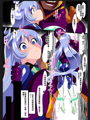 [ワラビモチー] 波動の乱れ2 VS強制睡眠 (僕のヒーローアカデミア) [中国翻訳]_27_hvho