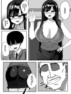 [小市民] デカ乳人妻がお義父さんに寝とられる話。｜巨乳人妻被公公給睡走的故事 [中国翻訳]_02_uice